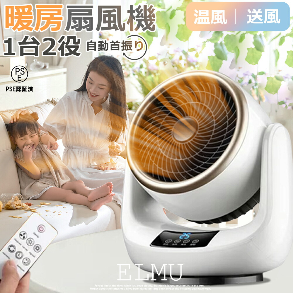 楽天市場】【在庫有・即納】山善 サーキュレーター ホット & クール