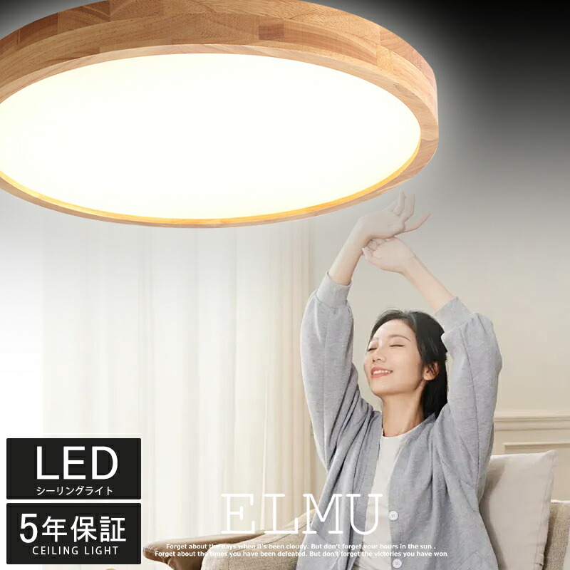 最高限度ともし火 led 照明装置 今めかしい 照明装置 灯し火 木製 肌理調 生まれながら木 上昇限度照明装置 LEDともし火 LED最高限度ともし火 遠隔操作付 北欧 末たのもしい 調光調色 6畳 8畳 10畳 12畳 ともし火 喫茶店風 子供部屋 部屋の入り口 臥し所 和室 洋室 御茶の間 室内装飾照明装置 飾り気の無い打っ付け