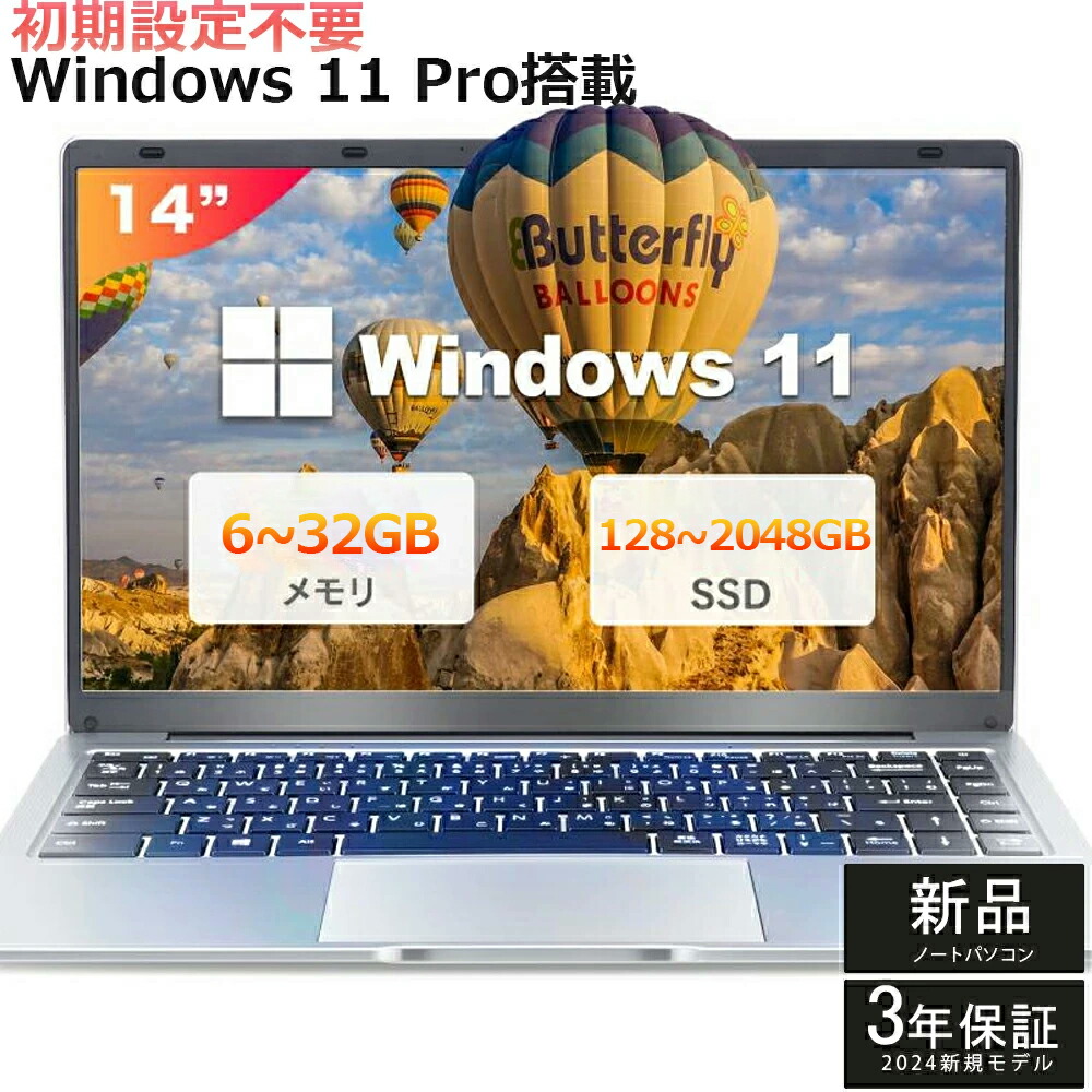 【三年保証★Office付き】ノートパソコン パソコン 新品 Office 初心者向け Windows11 初期設定済 テンキー付き zoom 14 15.6 17インチ 型 第13世代CPU intel Core i7 i5 i3 i9 N3350 メモリ6~32GB SSD128~2048GB WEBカメラ 大容量 テレワーク応援