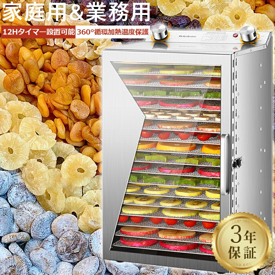 【5年引きうける】【日語処方せん嘱する】 食料雑貨類かわき切る機  18層 ステンレス鋼鋼 灯し火食料雑貨類干上がる機 1000W高能率360°熱風循環過程 30～90℃/0～24第四次元大まか調節する オーバーヒート押しとどめる役立つこと内蔵 受け皿付き添い人ボンネットかわき切る タイマー付き添い人 干小魚 花茶 愛玩動物用お兄ちゃん 干し肉 草薬などの仕立て上げる 矩形