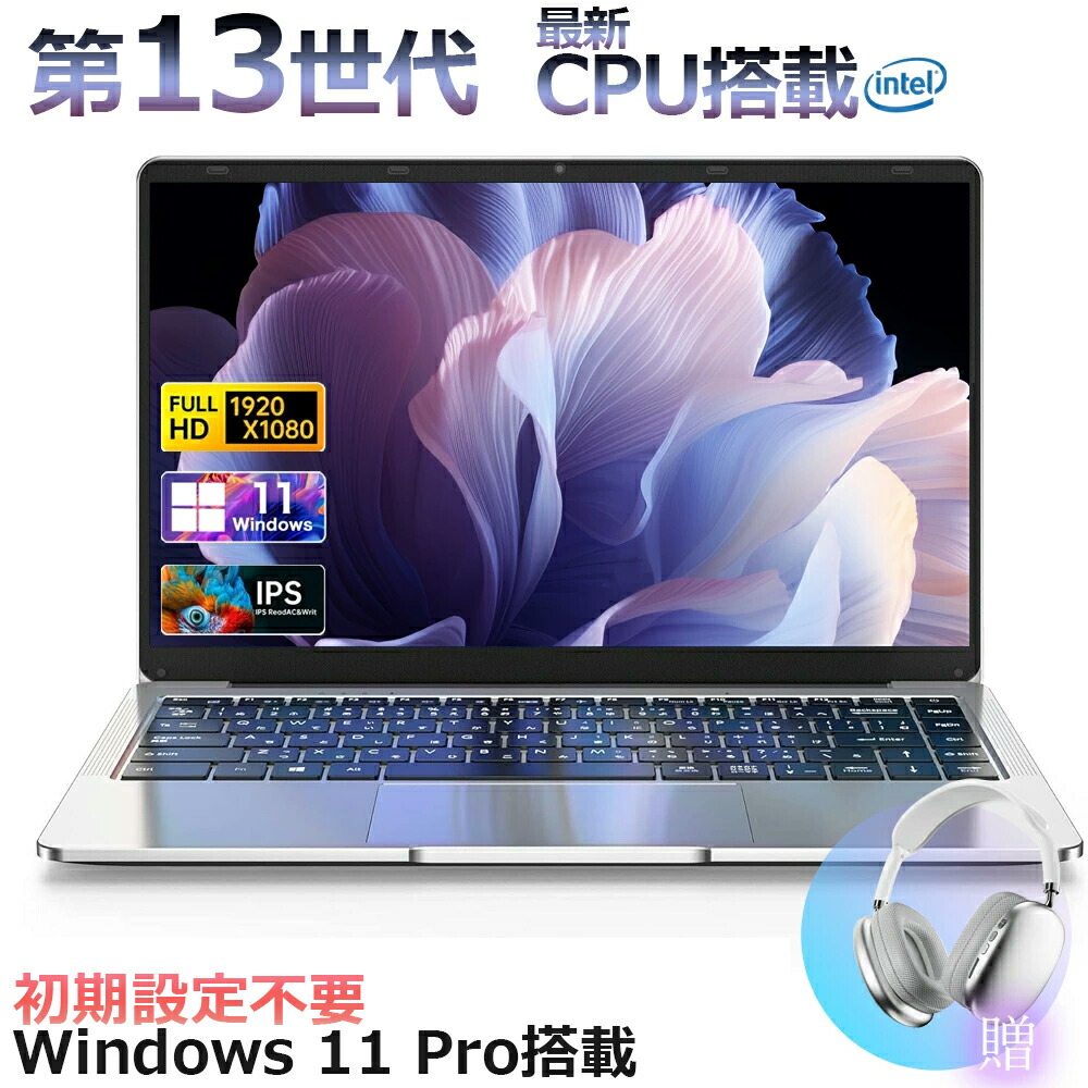 【三年保証★Office付き】 ノートパソコン ノートPC 新品 初心者向け Windows11 初期設定済 テンキー付き zoom 15.6型 第13世代CPU インテル Core-i7 フルHD液晶 メモリ12/16GB SSD256GB WEBカメラ Bluetooth 大容量 安いテレワーク応援 学生向け
