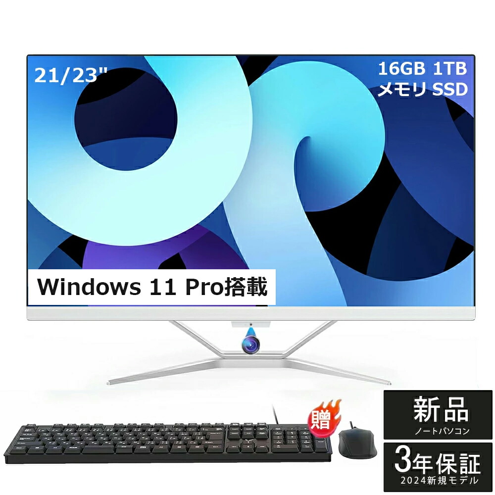 デスクトップPC　Windows11 Pro SSD Amazon.co.jp: NEXTJAPAN【2年保証】 デスクトップパソコン