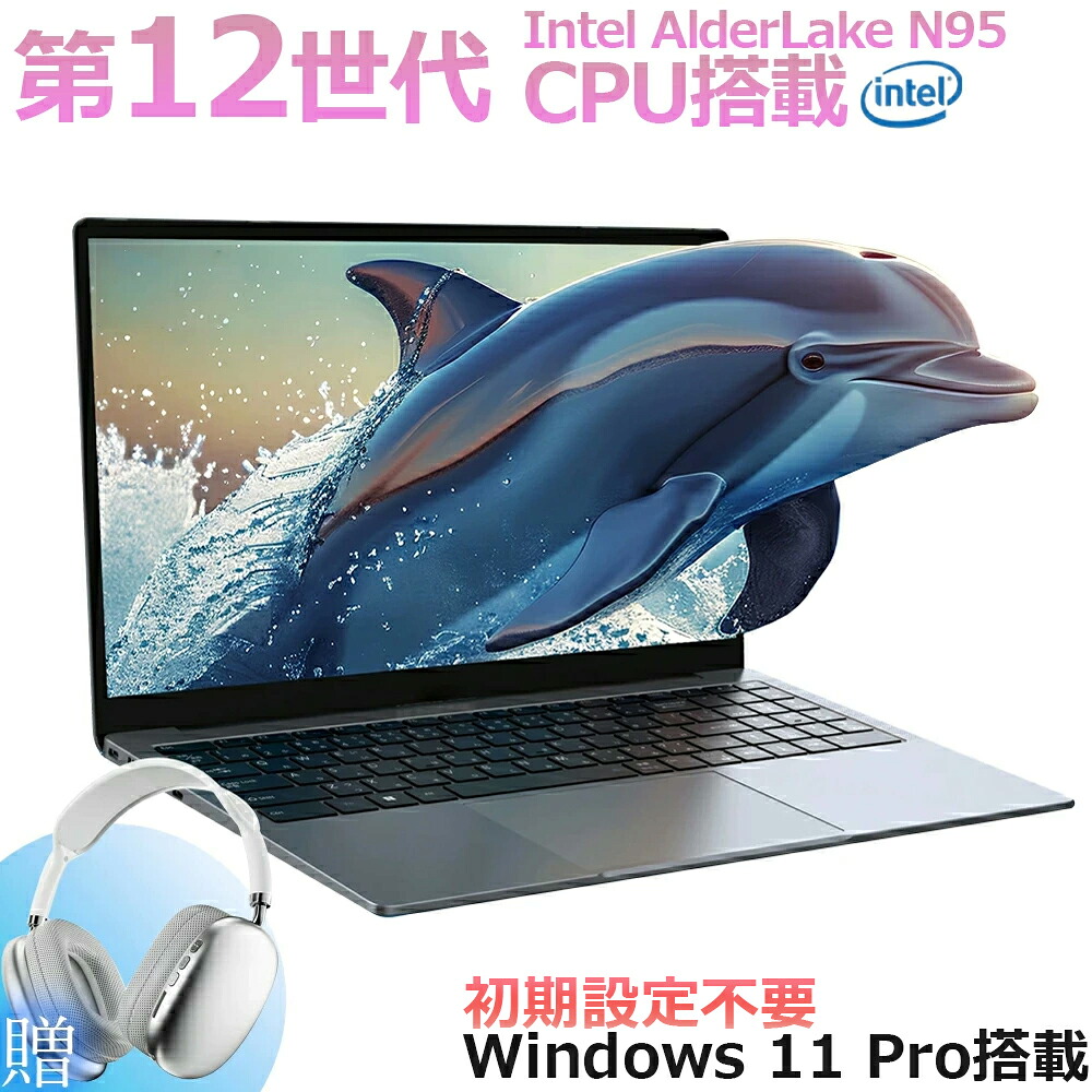 三年保証★Office付き ノートパソコン 第12世代 N95 16インチ 2.5K QHD 240Hz 薄型ノートPC Windows11 高性能メモリ DDR4 32GB 512GB SSD カメラ内蔵 10キー搭載 指紋認証 miniHDMI 5G Bluetooth MS Office 2560 x 1600 16:9 IPS広視野角 パソコン|ELMU生活館