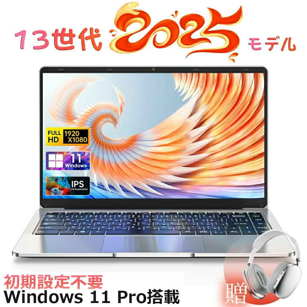 【三年保証★Office付き】2026新品 パソコン ノートパソコン office付き 第13世代 CPU フルHD液晶 高性能メモリ 安い windows11 搭載 pc 15.6型 16型 laptop 第13世代CPU N5095 N95 フルHD液晶 日本語配列キーボード クリスマス プレゼント