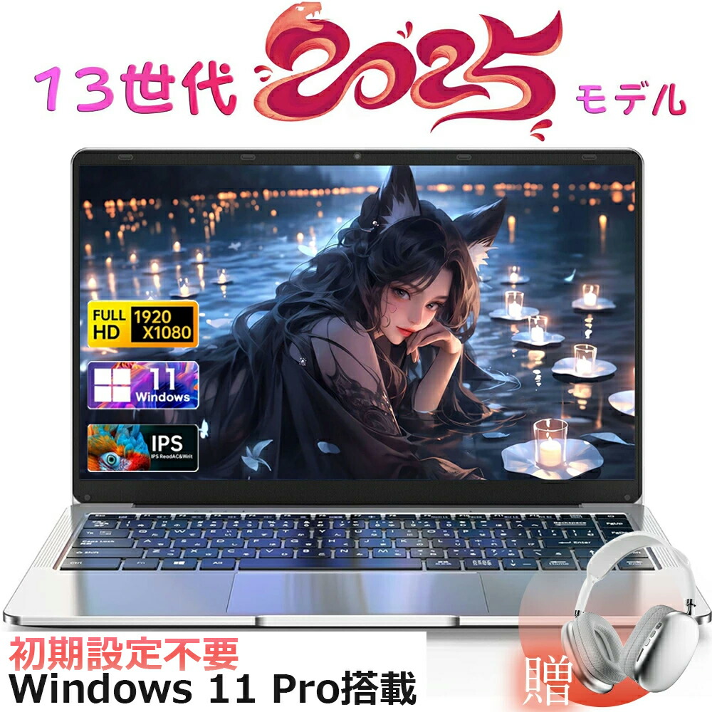【三年引き受ける★Office付き添い人】2026新御出まし 新品 マイコン 万覚え帳マイコン office付き添い人 第13時人 中央処理装置 盛りだくさん固定ディスク液晶 高性能記憶装置 長閑やか windows11 office 積み上げる pc 15.6型 16型 laptop 第13時人中央処理装置 N5095 N95 盛りだくさん固定ディスク液晶 日本語割りつける鍵盤