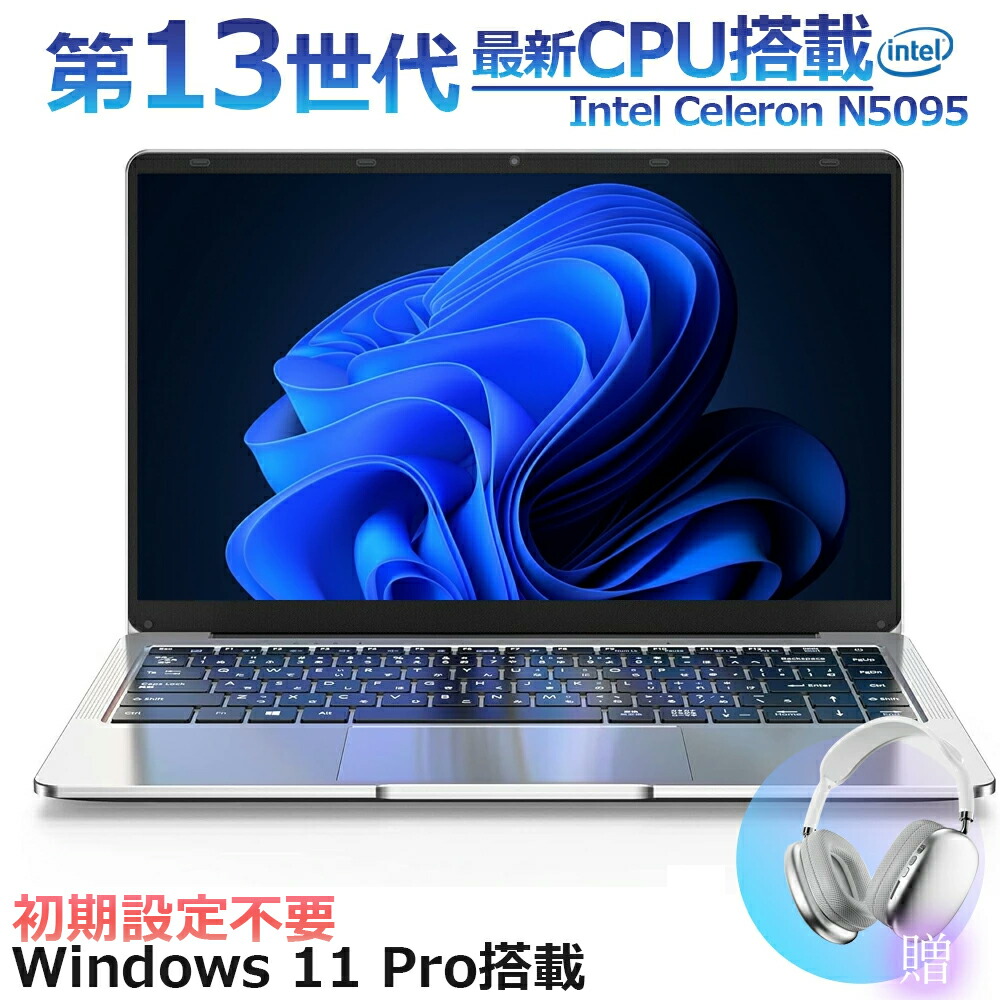 ノートパソコン パソコン Office付き Windows11搭載 14 15.6 17インチ 型 第13世代CPU intel Core i7 i5 i3 i9 N3350 メモリ6~32GB SSD128~2048GB WEBカメラ テンキー付き 大容量 大画面 zoom テレワーク応援 軽量 小型 初心者向け 在宅勤務 2026