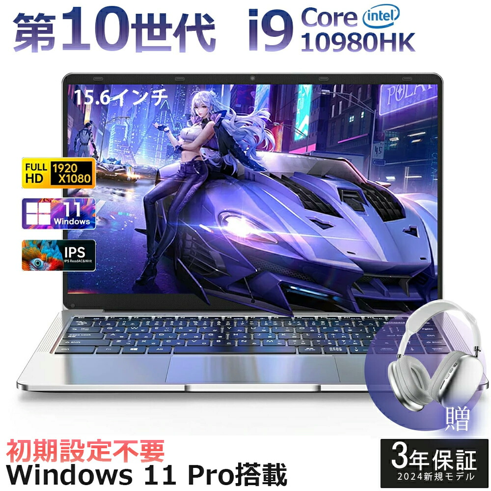 【Core i9積み上げる★Office付き添い人】 万覚え帳マイコン ゲーミングノートpc 第10時人 Intel Core i9-10980HK 新品 マイコン マイコン Windows11 15.6型 大画面 IPS液晶 盛りだくさん固定ディスク 記憶装置12GB DDR4 SSD 512GB 1024GB 2結核症 Web写真機 無線LAN Type-C 万覚え帳マイコン 落ち居る気違い