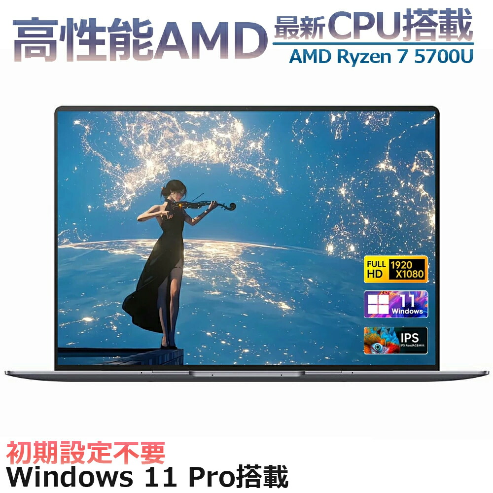 【三年引きうける★Office付き添い人】万覚え帳マイコン AMD Ryzen 7 5700U 15.6inIPS液晶 パソコン 盛りだくさん固定ディスク 記憶装置32GB DDR4 SSD Win11積み上げる 無線LAN-5 BT5.0 高速道路放熱静音 ゲーミングノート Win11積み上げる FHD1080P/IPS広可視性角/Web写真機/Type-C(資料)HDMI laptop