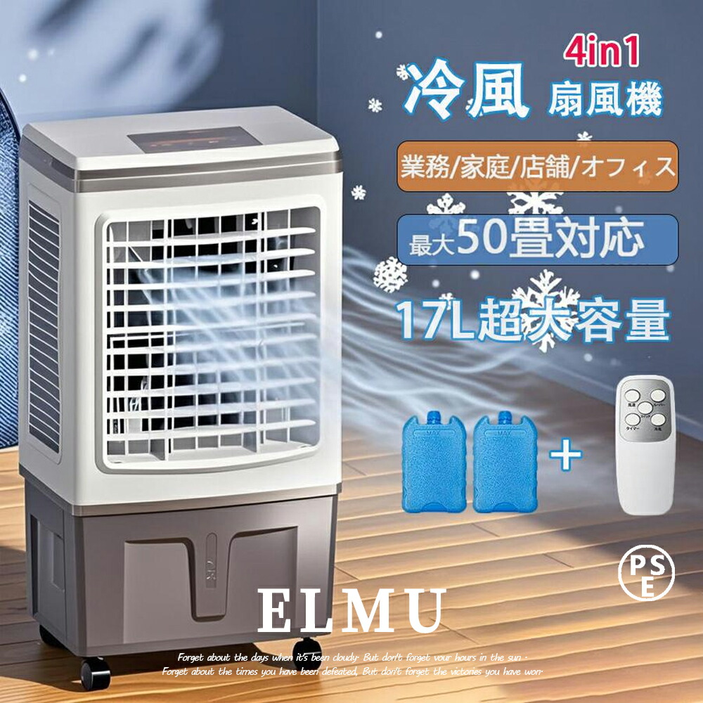 ナカトミ 大型冷風扇 業務用冷風扇 据付工事不要 キャスター付CAF-90 大型冷風扇 業務用 容量50L 風量3段階 キャスター CAF-40 ナカトミ