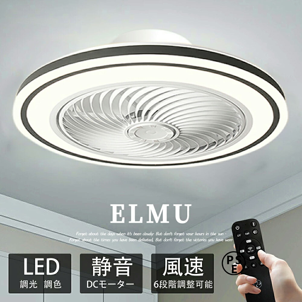 【2年引き受ける】シーリングファンライト 調光調色 LED 最高限度気違い 最高限度ともし火 薄型 今めかしい 北欧 6畳 8畳 10畳 12畳 気違い付き添い人照明装置 風量自然調整 静音 最高限度ともし火 遠隔操作付き添い人 DC原動機 扇風機 上昇限度照明装置 照明装置手道具 常夜灯 灯し火