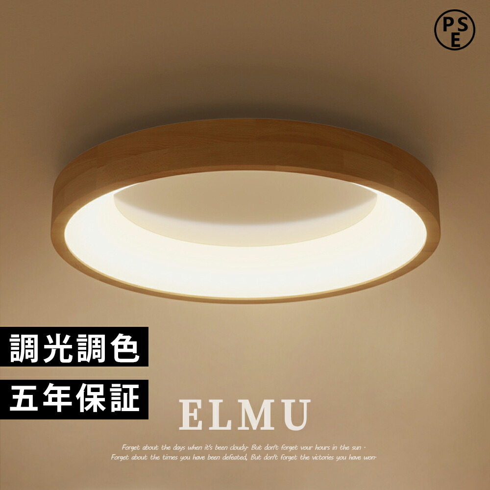 【5年引きうける】 最高限度ともし火 LED 調光調色 遠隔操作付き添い人 子供部屋 6畳 8畳 10畳 12畳 寝部屋リビング ともし火 格好のいい 北欧 多彩 分かりやすい 室内装飾 間接的な行動ともし火 今めかしい 上昇限度 ともし火物の具 寝部屋 御茶の間ともし火 夕めし 新やって行く シーリングライト・天井直付灯-ライト・照明器具