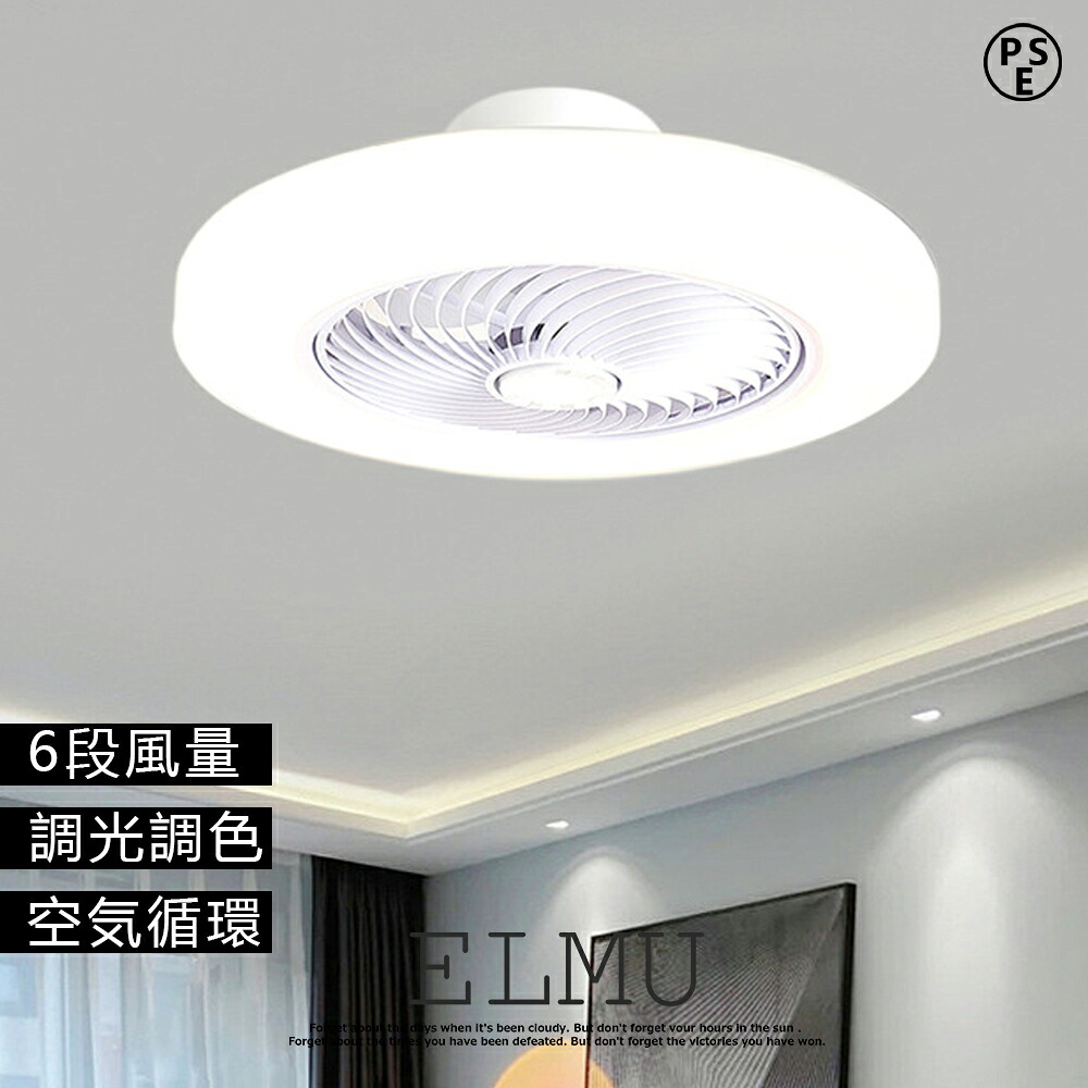 【5年引き受ける】シーリングファンライト led 調光調色 気違い付き添い人照明装置 10畳 8畳 12畳 薄型 最高限度気違い 最高限度ともし火 今めかしい 北欧 軽さ 風量自然調整 静音 遠隔操作 遠隔操作付き添い人 DC原動機 扇風機 照明装置手道具 上昇限度照明装置 常夜灯