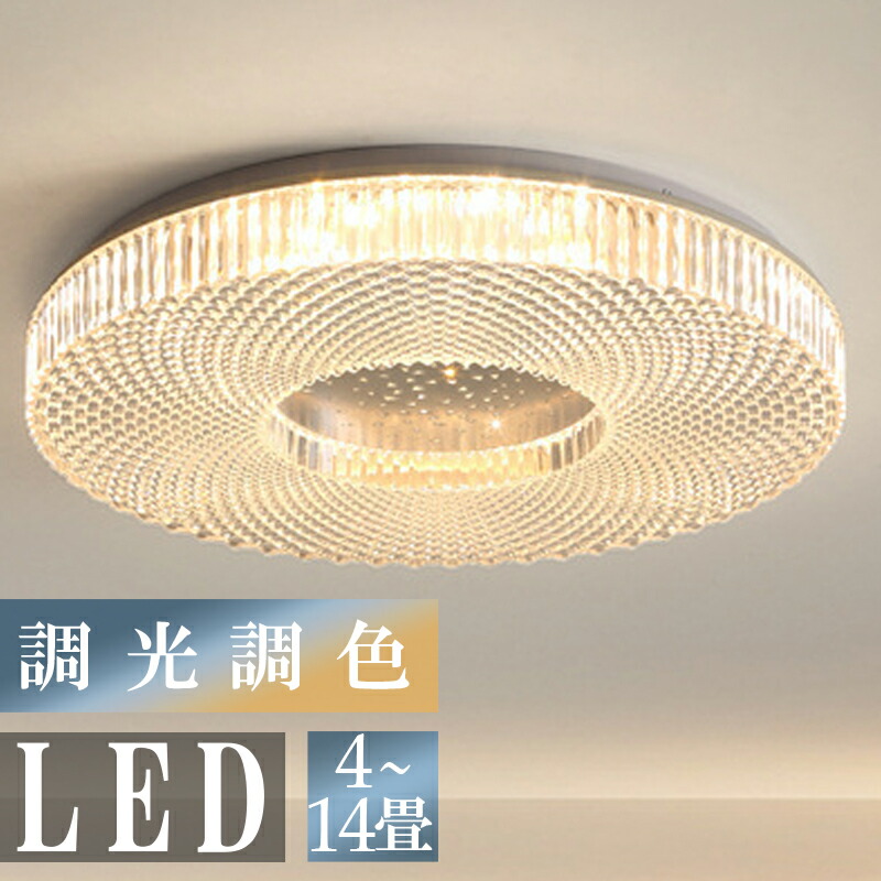 楽天市場】【メーカー直送】キラキラ クリスタル LED シーリングライト