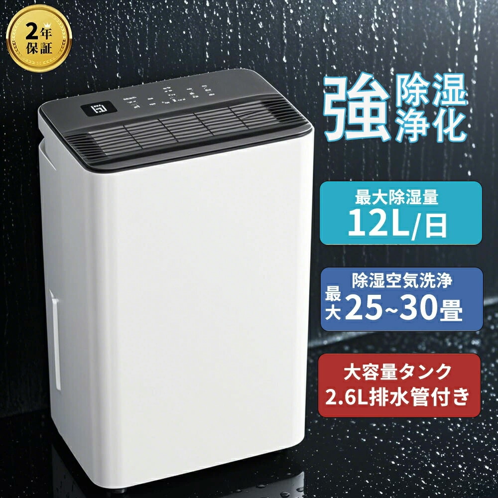 楽天市場】ZAFRO除湿機 コンプレッサー式 除湿器 衣類乾燥機 小型 12L