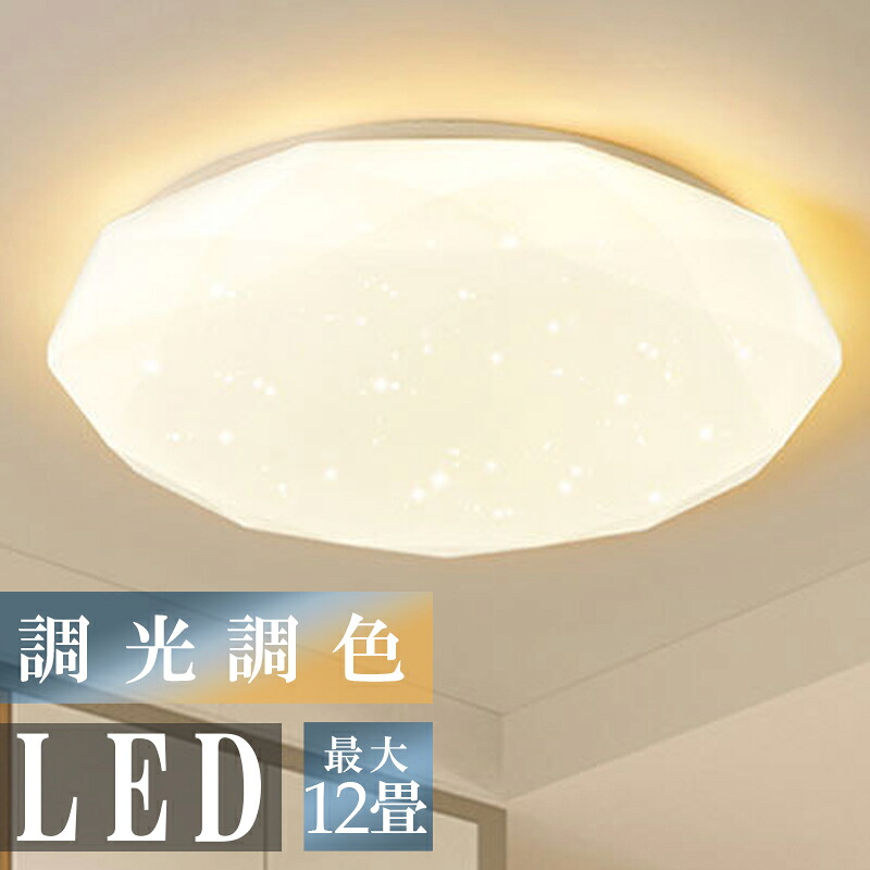 【5年歳の生産品引き受ける★】 最高限度点火装置 今めかしい 北欧 星空成り行き 遠隔操作付き添い人 LED 調光調色 点火装置物の具 10畳 8畳 6畳 上昇限度点火装置 和室 洋室 臥し所 昼御飯 リビング 御茶の間 室内装飾 遠隔操作 喫茶店風 御厨子所 部屋の入り口 洗面所 廻廊 おすすめ