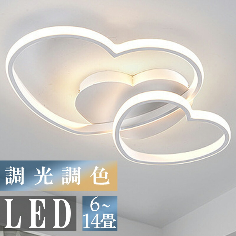【5年次の生産品引き受ける★】 LED 最高限度ともし火 6畳 10畳 12畳 好いたらしい 子供部屋 今めかしい 遠隔操作付き添い人 調光調色 分かりやすい 好いたらしい 照明装置手道具 室内装飾 かかわり合いけ相応う 工事不必要 保育園 授業時間 赤ちゃん用 臥し所 リビング 晩ご飯 臥榻御部屋 ちゃぶ台ともし火