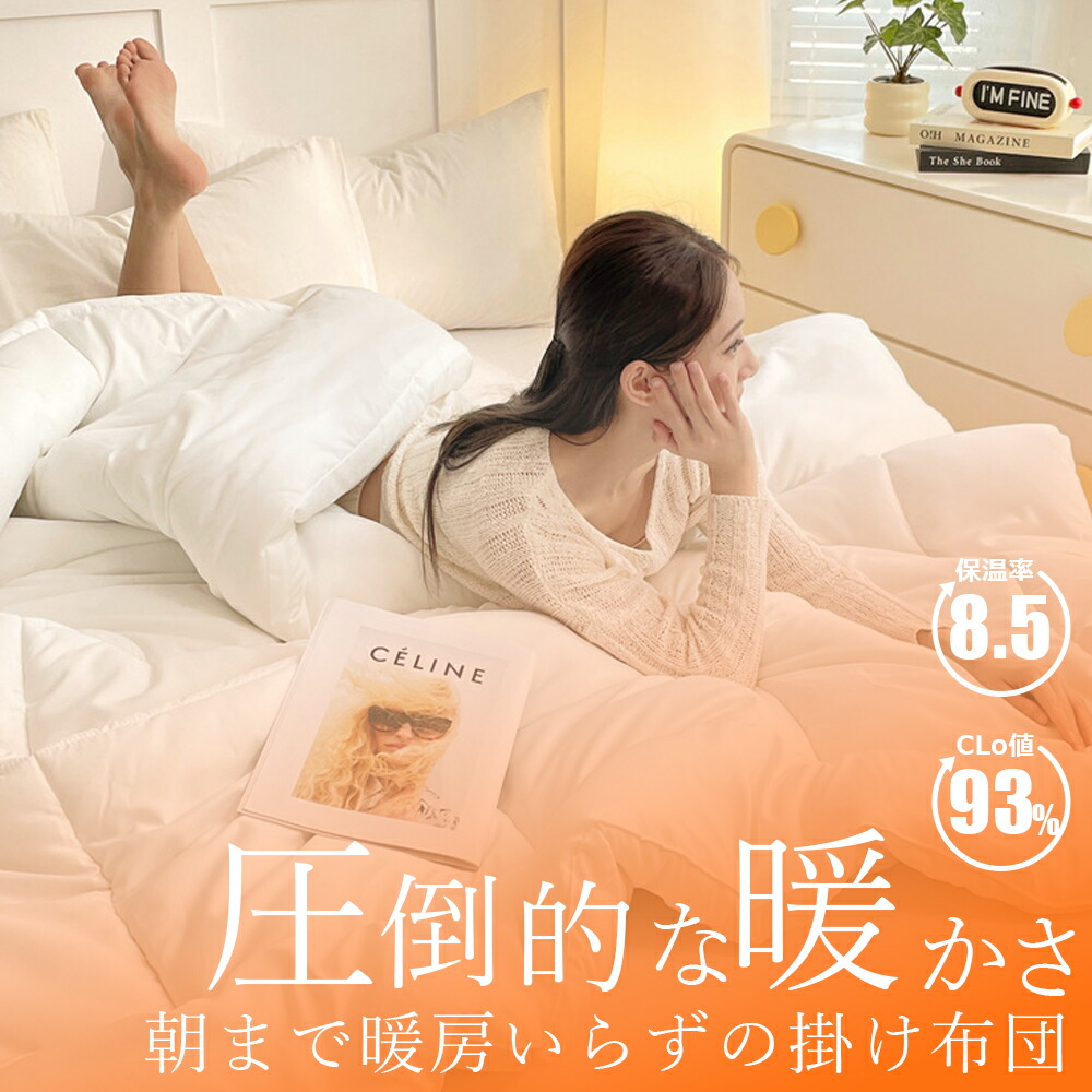 綿毛布団 吸湿熱のある状態 抗菌 防臭 30集合体立体キルト 100%綿出どころ 洗える 掛布団 掛ふとん かけ布団 布団 ふとん 冬布団 冬用掛け布団 寝具掛け布団 フリース 向こう見ず 生あたたかい シングル 虚蝉ダブル ダブル 寝具 今めかしい 生あたたかい 寒さ打つ手 敬老の日差し上げ物