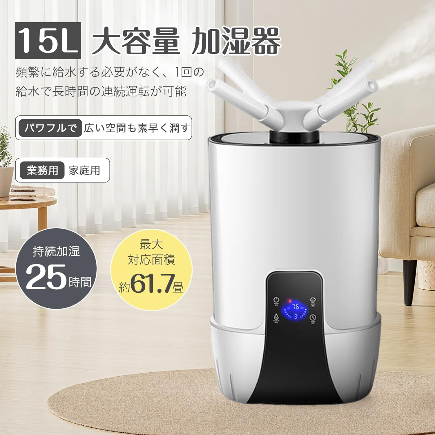 加湿器 大容量 15L 超音波式 加湿器 業務用/家庭用 大型 上から給水 最大噴霧量1500ml/h 定湿機能 静音 切タイマー 3段階噴霧量 湿度調整 省エネ リモコン付き 空焚き防止 乾燥対策/花粉症対策 キャスター付 お手入れ簡単 寝室/オフェス/幼稚園/病院/美容院/老人ホーム|ELMU生活館