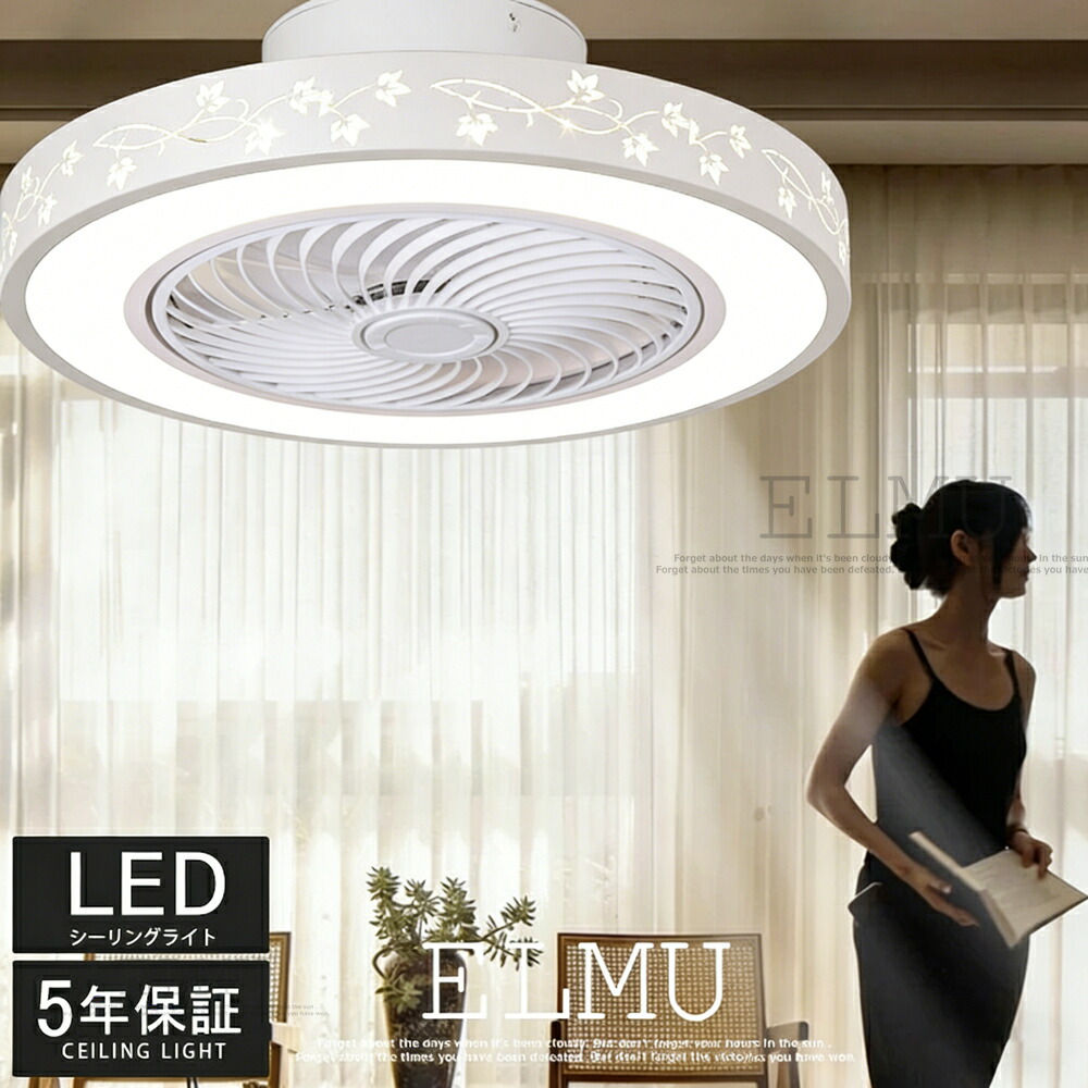 冬に逆回転★シーリングファンライト LED 調光調色 リモコン \u0026 スマホ対応 DC モーター 静音 超薄型 風量調節 タイマー 省エネ 超高輝度 おしゃれ北欧 空気循環 リビング 寝室 オフィス 8~ 12 畳 扇風機付き 照明
