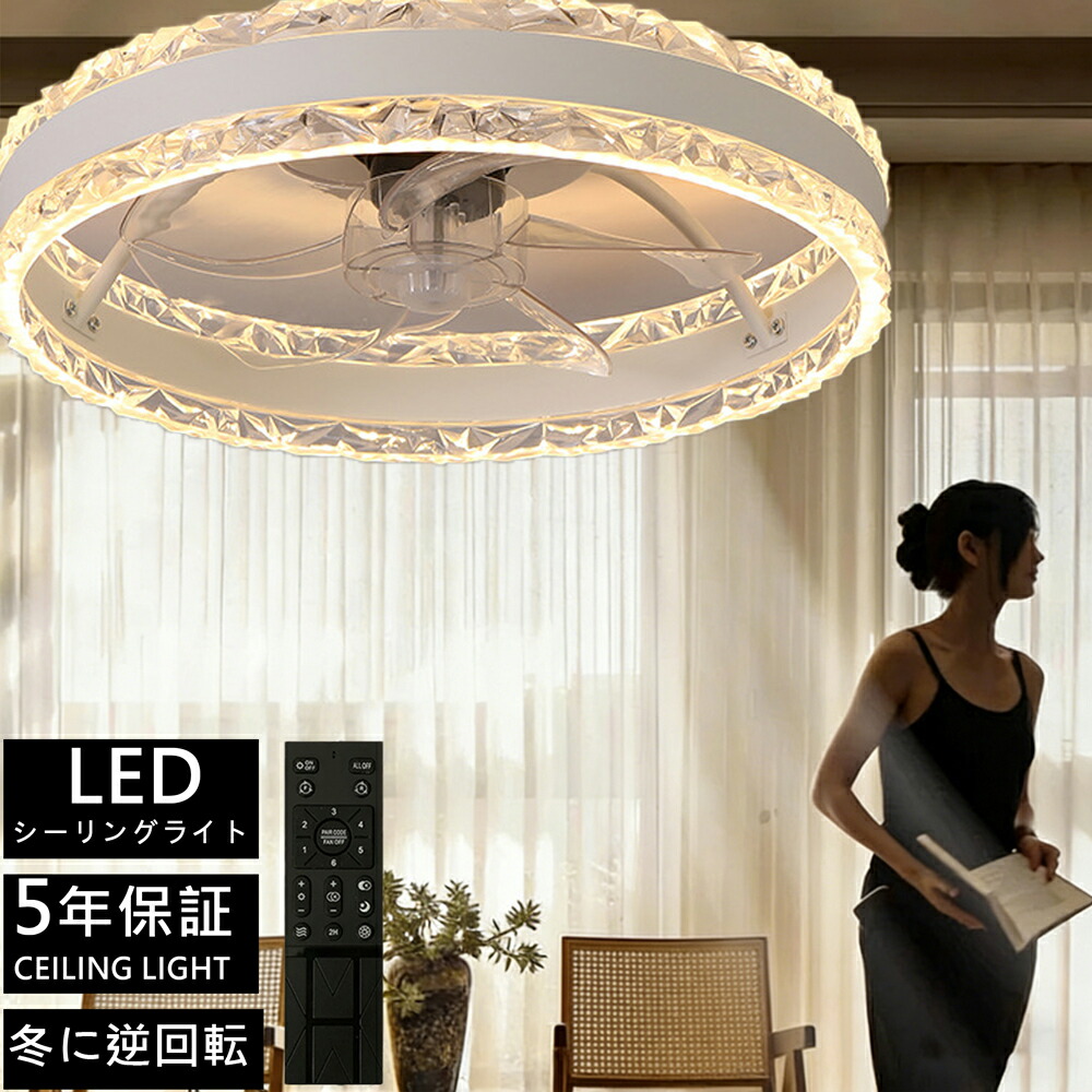 【夏冷房効率良く】シーリングファンライト LED 冬に逆回転 ★簡単取付 調光調色 シーリングライト 6段階風量調節 扇風機 ファン ライト シーリングファン 超薄型  静音 おしゃれ 北欧 照明器具 DC モーター リモコン \u0026 アプリ対応 6~12畳 空気循環 リビング 寝室 オフィス