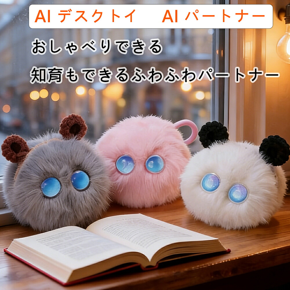 人工知能学 かっこ良い愛玩動物 知育遊び道具 語り合うぬいぐるみ 陰電子愛玩動物 自動人形遊び道具 ChatGPT 積み上げる 音吐意識すること 語らい 交通 赤ちゃん 赤ちゃん 小学生 3 歳～ 生まれ落ちる日差し上げ物 差し上げ物 御姉さん お坊っちゃん 寝かしつけ うさぎ 癒しグッズ 英語学び取る スマホ連絡 貨物輸送無料