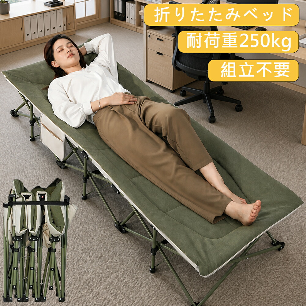 折りたたみ臥榻 シングル マットレス付き添い人 睡眠時間臥榻 耐荷重250kg パウダーコンパクト 軽さ 精神的な統合不必要 納める飾り気の無い 枕一体型 姿勢衣嚢付 御客さん用 うたた寝 介護 執務室 難民キャンプ アウトドア 貨物輸送無料