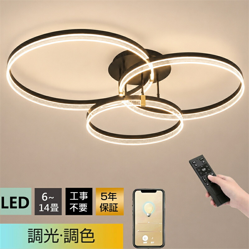 最高限度ともし火 北欧 LED 節電 工事不必要 照明装置手道具 6畳 8畳 10畳 12畳 14畳 室内装飾 今めかしい 今めかしい きらきら 上昇限度照明装置 リビング照明装置 御茶の間ともし火 調光調色 LED相応う 分かりやすい 遠隔操作 節電 御茶の間 和室 臥し所 ちゃぶ台用 2026 新品引割