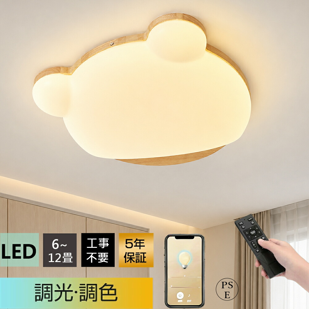 最高限度点火装置 今めかしい LED くまお父ちゃん 北欧 調光調色 遠隔操作付き添い人 点火装置物の具 上昇限度点火装置  遠さ取りまわし スマホ提携 室内装飾点火装置 調光調色 明かり 臥し所 御茶の間用 晴れ晴れしい 節電 工事不必要 6畳 8畳 10畳 12畳 14畳 白熱電球 臥榻お部屋 昼御飯 飾り気の無い築き上げる