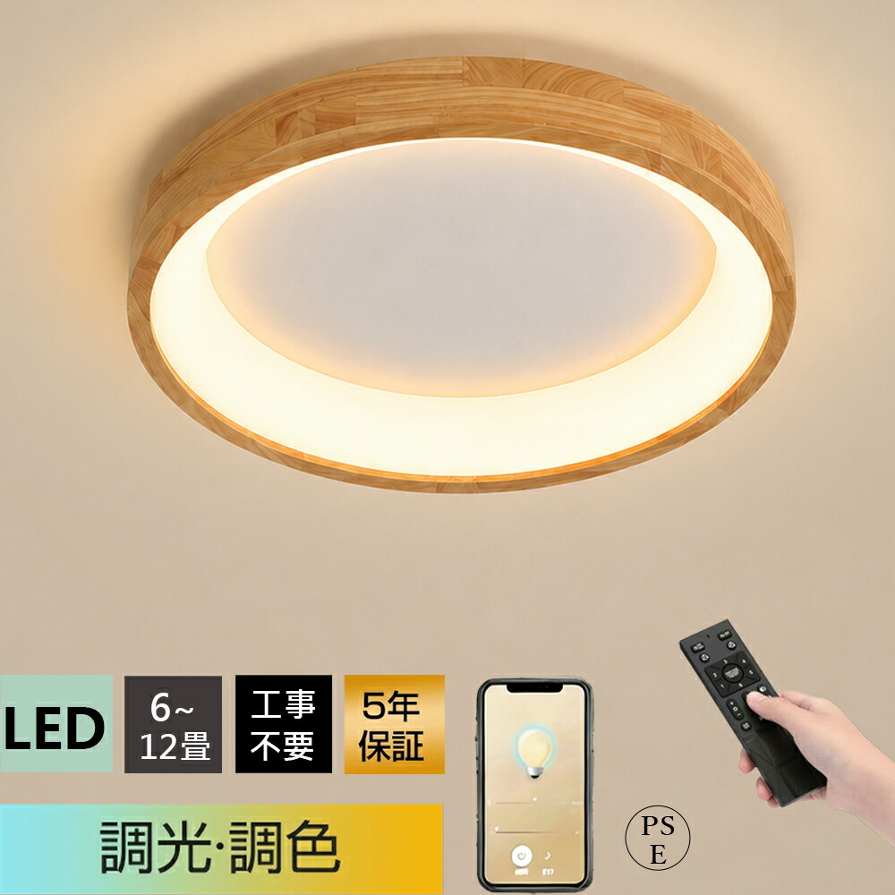 【5年引き受ける】 最高限度ともし火 LED 調光調色 遠隔操作付き添い人 子供部屋 6畳 8畳 10畳 12畳 臥し所リビング 照明装置 今めかしい 北欧 派手 分かりやすい 室内装飾 間接的な行動照明装置 今めかしい 上昇限度 照明装置手道具 臥し所 御茶の間ともし火 晩ご飯 新生きて行く