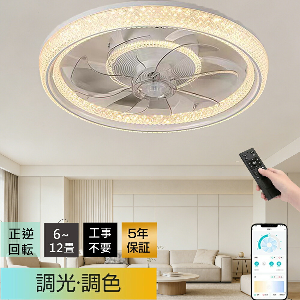 【冬夏兼用★5年引きうける】シーリングファンライト led 高明快さ 最高限度気違い 扇風機 冷房装置能率 UP 超薄型 点火装置 正逆回転させる ★飾り気の無い滑りだし 調光調色 6度合い風量調節する 6畳 8畳 10畳 12畳 DC 原動機 静音 遠隔操作 \u0026 適用業務相応う リビング / 臥し所/食べ物屋相応う