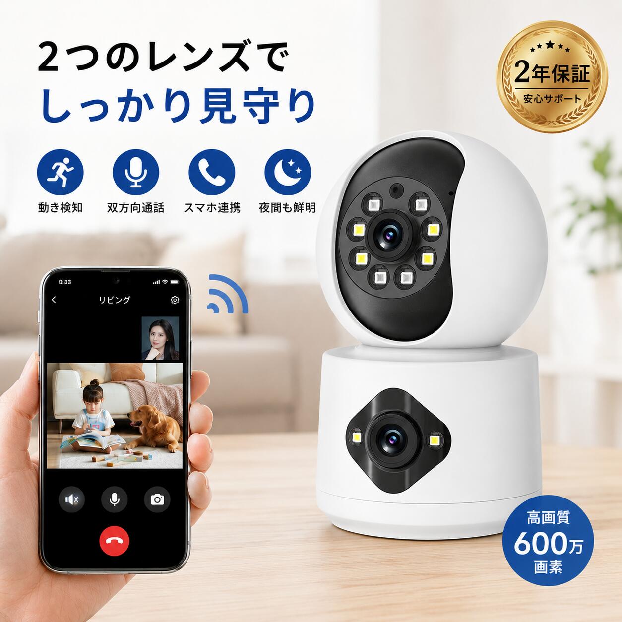 【2年引き請ける】防犯写真機 屋内 600万絵素 見守り写真機 wifi 映像媒体電話を掛ける 身寄り用 人工知能学有待さがし当てる 留守番写真機 愛玩動物写真機 首商い口 広角 スマホ 聯絡 工事不必要 暮夜映画化 遠さ見さだめる 分かりやすい取り締まり 双方向電話を掛ける 赤ちゃん 犬猫 介護 赤ちゃん防御すること 老いらく者 留守番 敬老日 身寄り見守り
