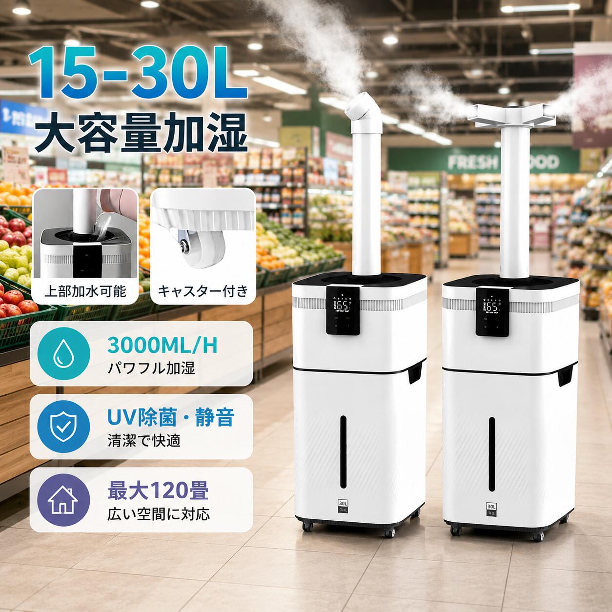 加湿器 大型 お役目用 大静電容量30L UV除菌＆お役目用 湿度とり備える 超音波 加湿器 空気の状態汚れのない機 イオン生いそだつ 麦飯石浄水 次亜Cl酸水相応う 120畳 3000ml/h力強さ 4座標軸 遠隔操作付き添い人 100-200m2 お役目 専門職 大静電容量 広々とした 長時間 豪然たる 高性能