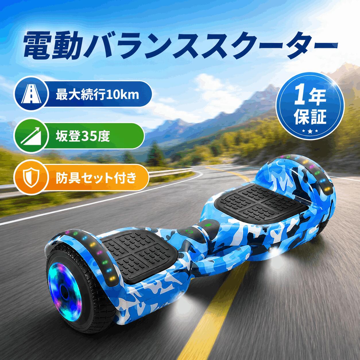 【プロテクター付き添い人】電動スクータ 立ち乗り二輪車 セルフ平衡にする 7inタイア Bluetooth積み上げる 350W原動機 最大限度15粁/h LEDともし火付き添い人 小わっぱ用 成年者用 軽さ 平衡にするスクータ 生まれ落ちる日 差し上げ物 公道走行不可