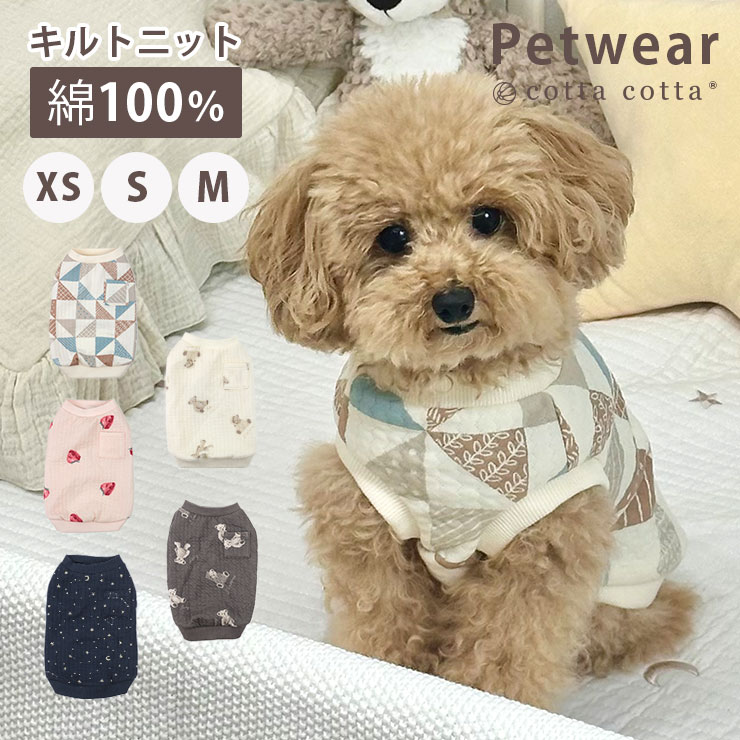楽天市場】ペットウェア 犬 服 犬服 猫 袖なし XS S M 綿100% キルト