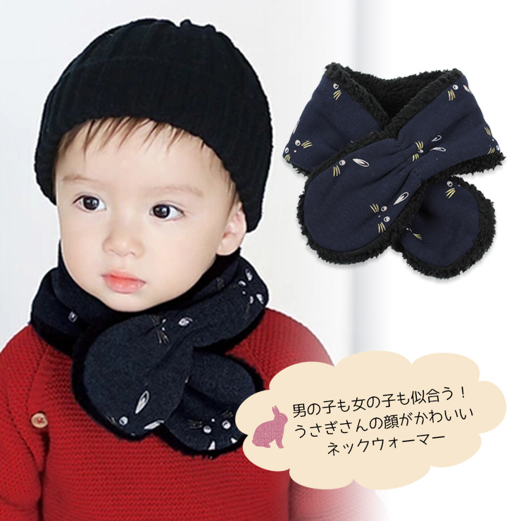 ベビー キッズ 子供 うさぎ 男の子 もこもこ ネックウォーマー 赤ちゃん 子ども 女の子 マフラー ボア ラビット ウサギ ふわふわ