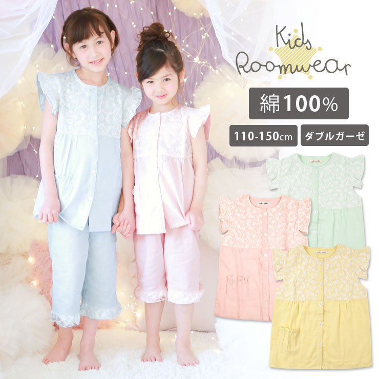 楽天市場 キッズ パジャマ 女の子 半袖 綿100 ダブルガーゼ ルームウェア 110cm 1cm 130cm 140cm 150cm 前開き かぶり 春夏 夏 夏用 子供 女子 フリル レース かわいい おしゃれ 可愛い いちご ドット ピンク 北欧 花柄 涼しい 薄手 ギフト