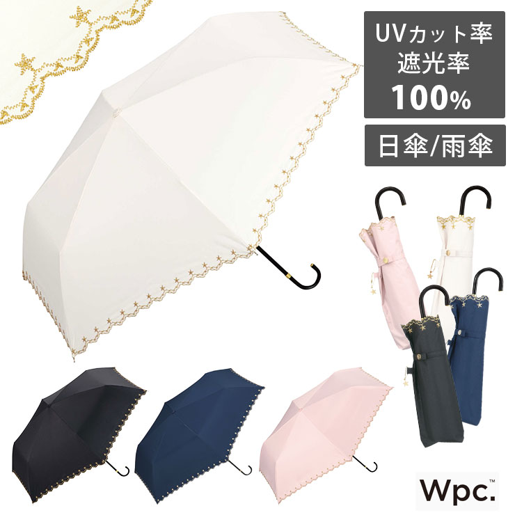 刺繍レース傘晴雨傘三つ折り黒ゴム二重紫外線カット日傘 - 通販