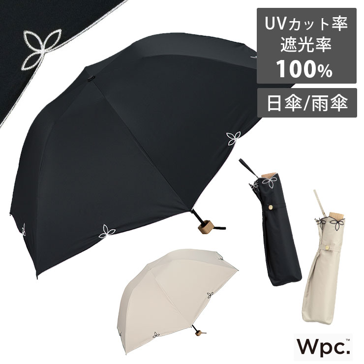 楽天市場 レディース 晴雨兼用折り畳み日傘 W P C Wpc 遮光バードケイジ ワイドスカラップ Mini 55cm 801 656 遮光 遮熱 Puコーティング ブラック ホワイト 白 黒 コンパクト ワールドパーティー Uvカット 日よけ Uv対策 紫外線対策 おしゃれ かわいい 母の日