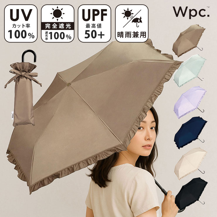 楽天市場】晴雨兼用 折り畳み日傘 遮光率100% レディース 楽天市場】晴雨兼用 折り畳み日傘 遮光率100% レディース