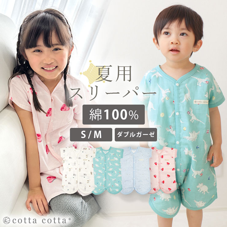 楽天市場】パジャマ キッズ 綿100％ ダブルガーゼ 半袖 男の子