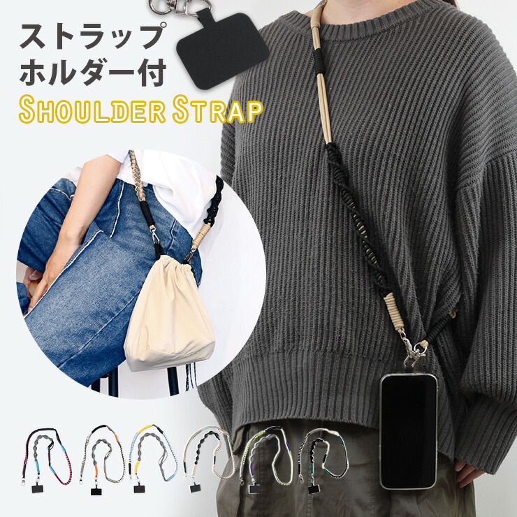 楽天市場】スマホショルダー ストラップ ショルダーストラップ バッグ