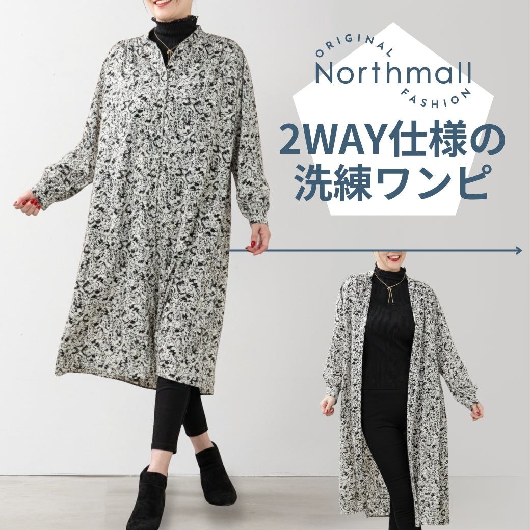 レディース ワンピース 2way プリント モノトーン Aライン 春夏 秋 おしゃれ シンプル 大人かわいい カジュアル きれいめ 羽織 ワンピ