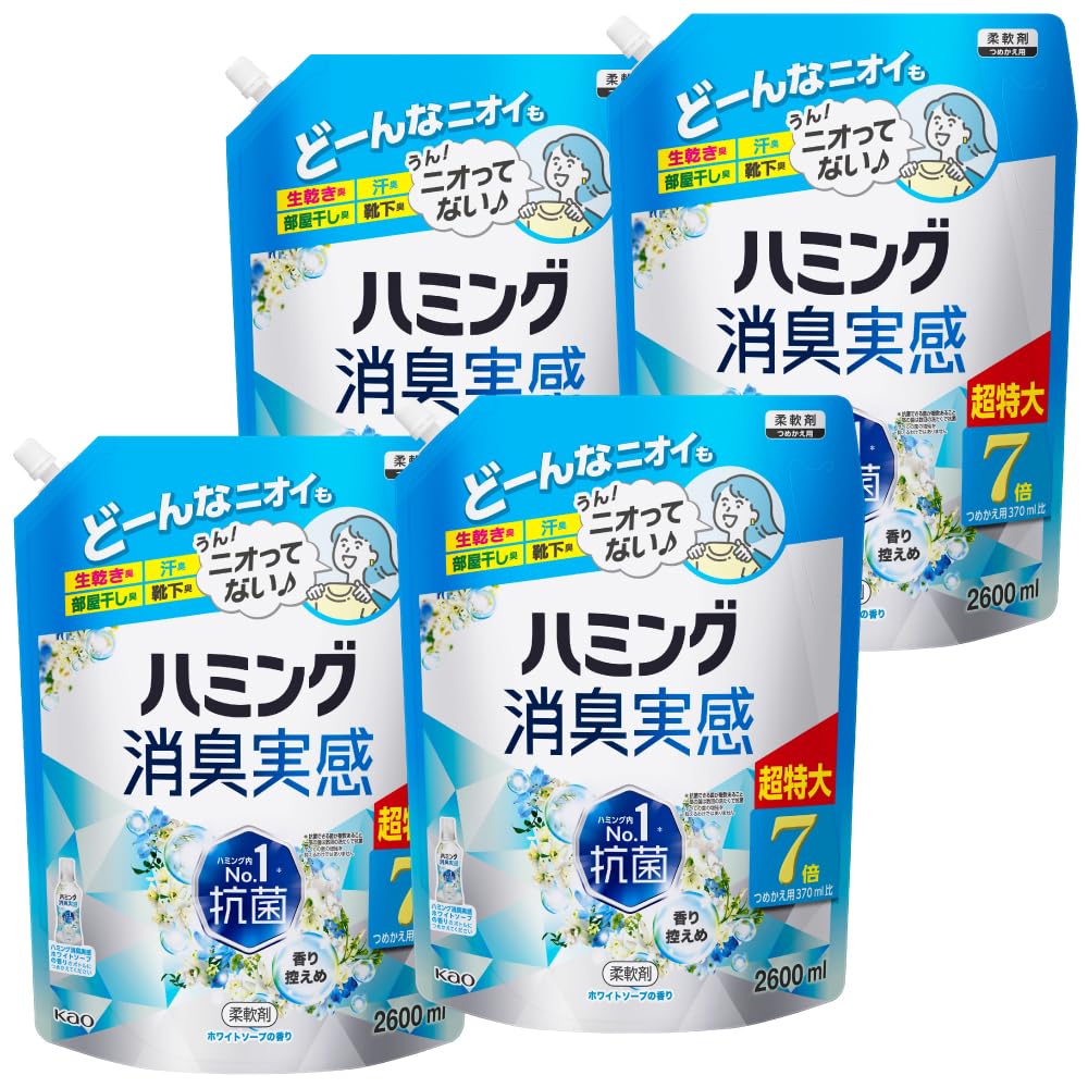 ハミング 消臭実感 柔軟剤 つめこみ洗いも、部屋干しも、無敵消臭! 内Nｏ.1抗菌 ホワイトソープの香り つめかえ用 2,600ml×4個 大容量