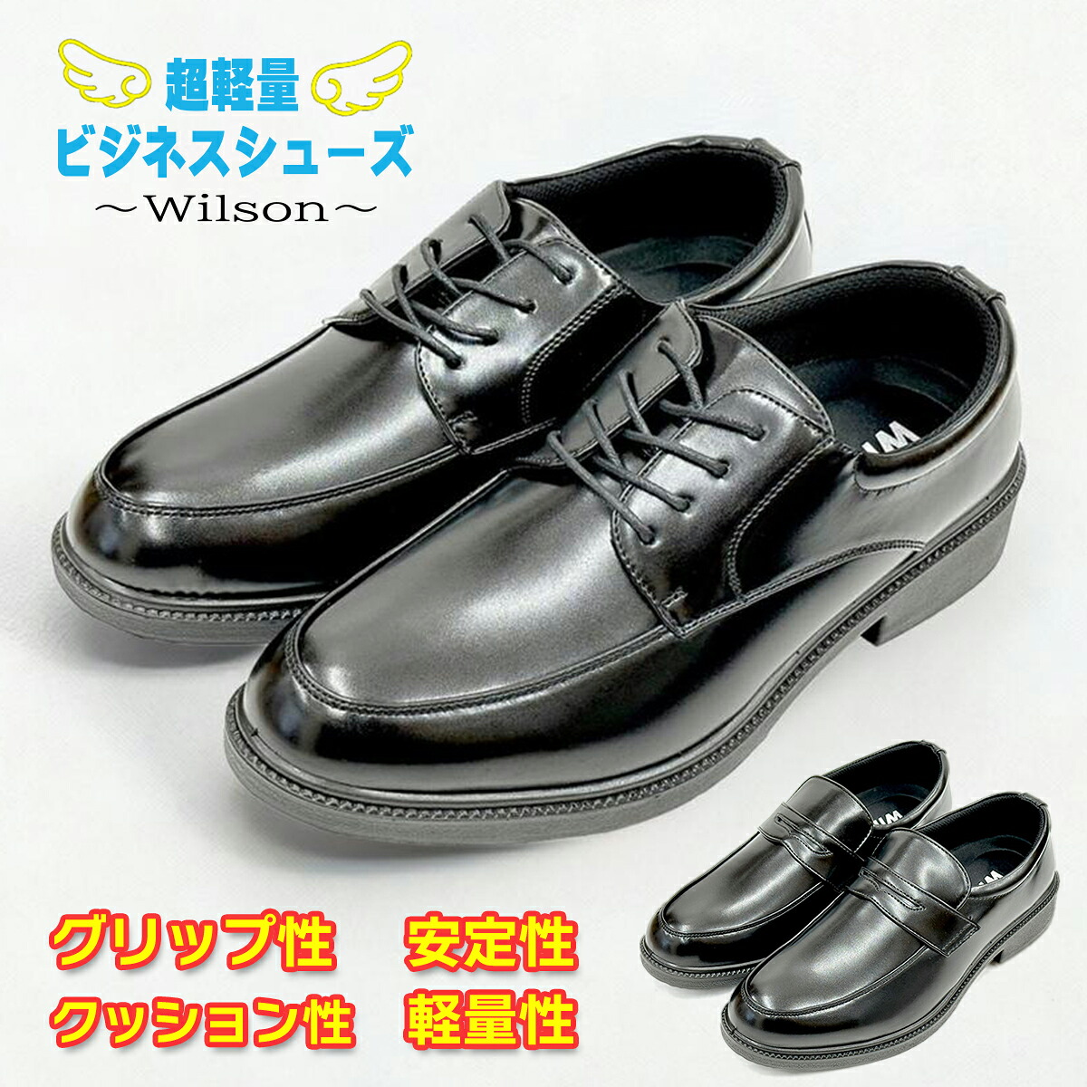 楽天市場】Wilson ウィルソン 82 83 ビジネスシューズ メンズ 幅広