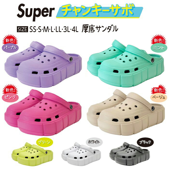 楽天市場】厚底 サンダル 軽量 ユニセックス レディース メンズ