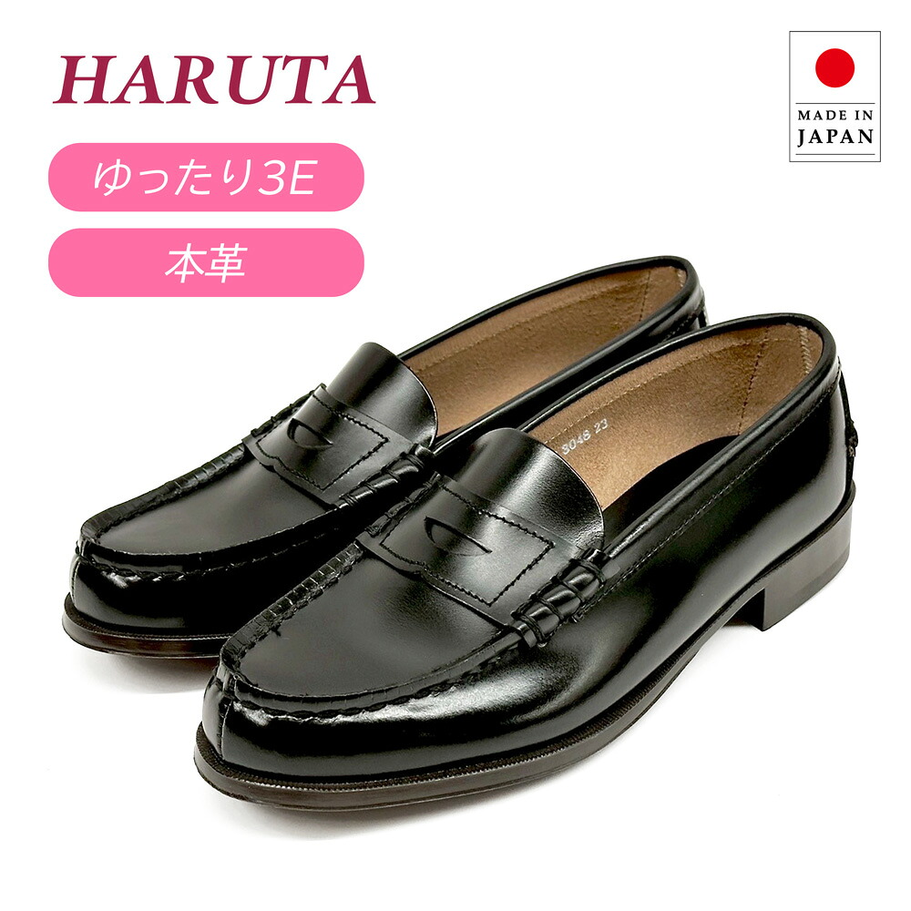 HARUTA ハルタ 置き目毛皮 レディース 幅ひろい 3E 本革 日本製 コインローファー 黒いこと 22.5糎/23.0糎/23.5糎/24.0糎/24.5糎 3048