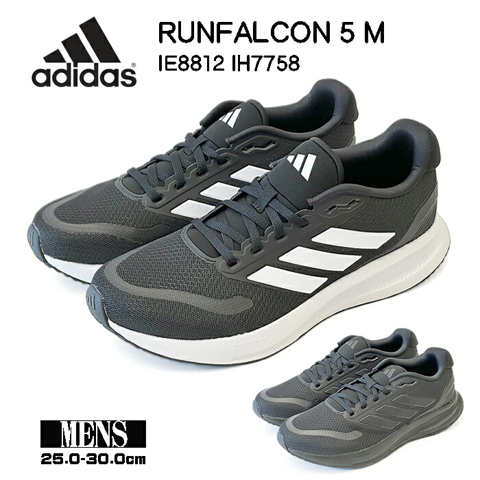楽天市場】adidas RUNFALCON 5 M ローカット スニーカー