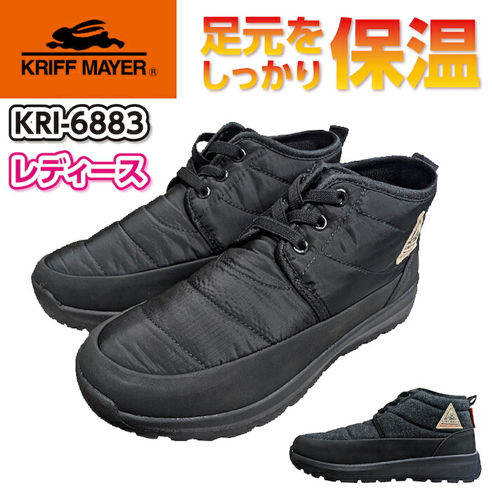 KRIFF MAYER クリフメイヤー ブーツ レディース 冬 ショートブーツ 4時間×4cm 防水 防寒 寒さ対策 防滑 シンプル 無地 ブラック/ダークグレー 23.0cm/23.5cm/24.0cm/24.5cm KRI-6883 4,560円