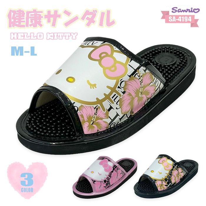 楽天市場】【Sanrio】 サンリオ HELLOKITTY ハローキティ 健康