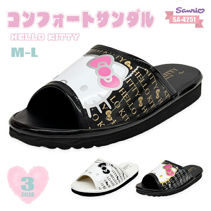 【Sanrio】 サンリオ HELLOKITTY ハローキティ コンフォートサンダル レディース 女性用 サンダル スリッパ 室内履き オフィス 事務所 サンリオキャラクターズ M-L SA-4251画像